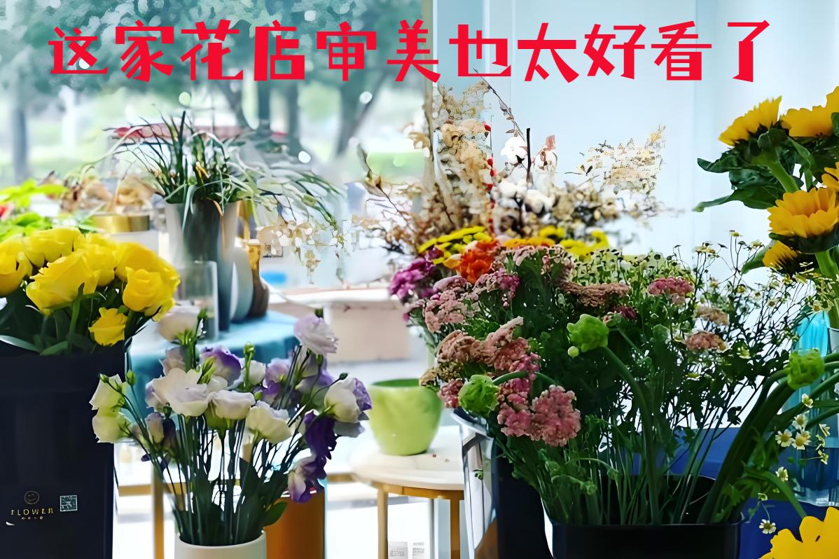 酒泉的花店审美也太好看了